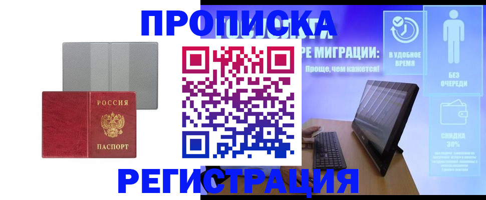 найти адрес прописки в Анадыре
